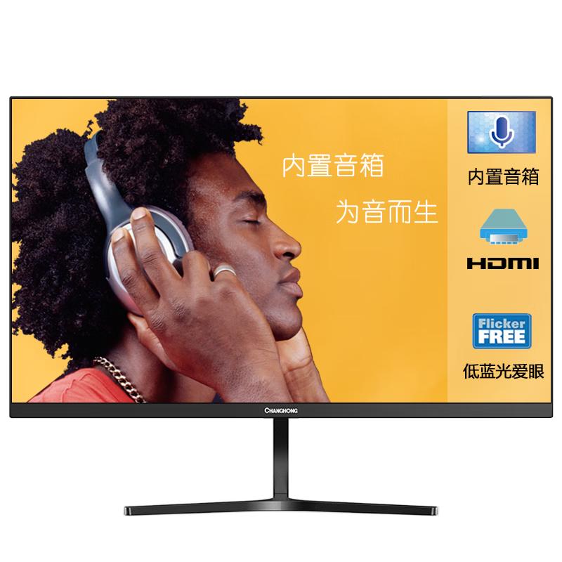 CHANGHONG 长虹 23.8英寸 内置音箱显示器 FHD全高清 75Hz DP+HDMI接口 微边框广视角 低蓝光爱眼 24G650F-S