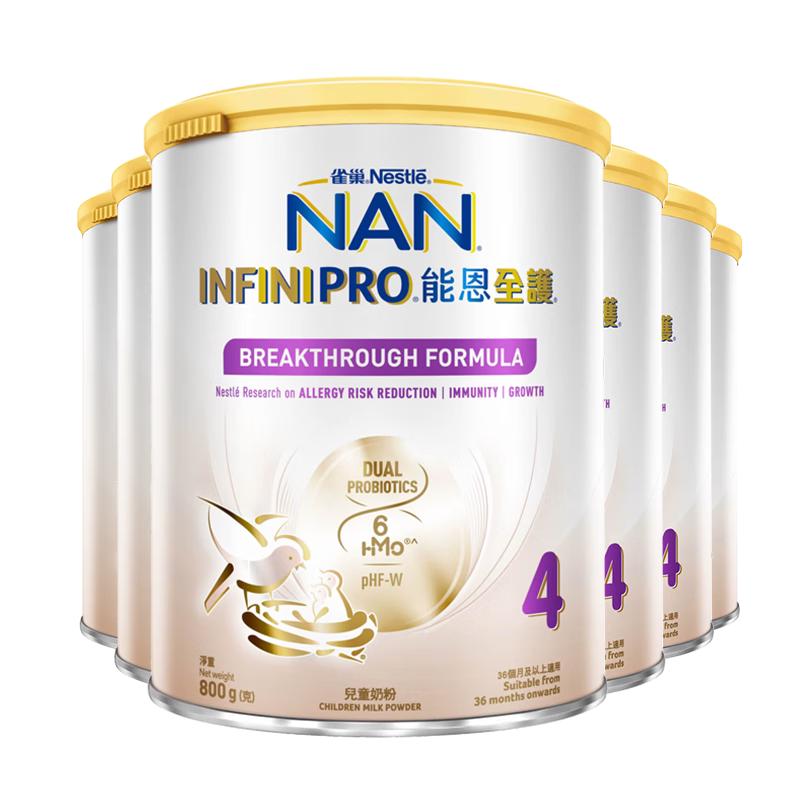  Nestlé/雀巢 适度水解低敏 儿童奶粉  4段 800g 6罐