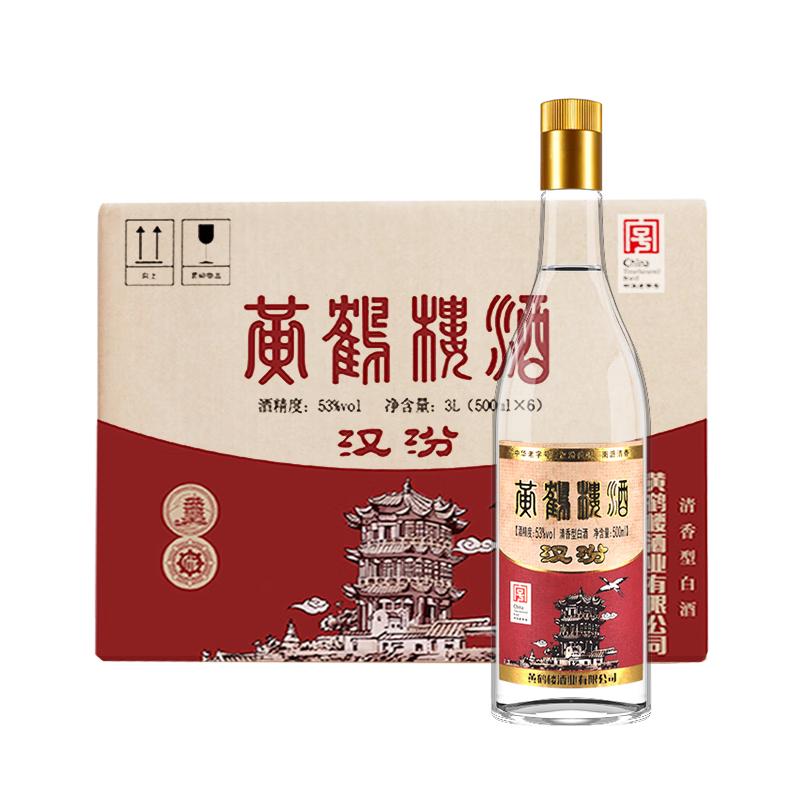 黄鹤楼酒 汉汾 53度500ml*6瓶 清香型 白酒  整箱 口粮酒 53%vol 500mL 6瓶
