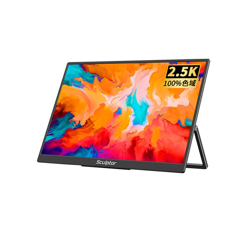 雕塑家2.5K便携显示器100% DCI-P3 QHD+ 16:10电脑笔记本副屏switch手机PS5扩展屏移动分屏
