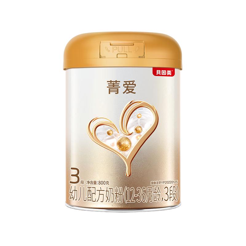 贝因美 BEINGMATE贝因美 BEINGMATE菁爱3段800g12-36月幼儿配方奶粉免疫成长益生菌乳铁蛋白