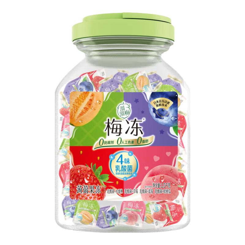 溜溜梅乳酸菌0脂蒟蒻果汁果冻超值桶休闲年货春节零食1kg