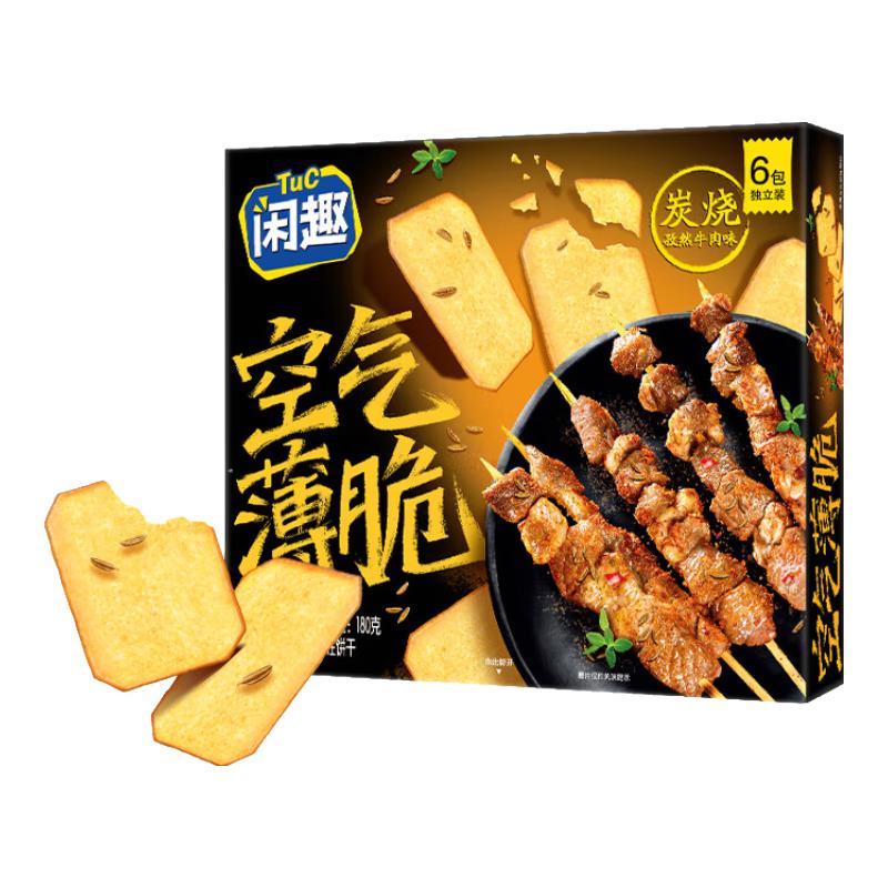 Tuc 闲趣 空气薄脆 韧性饼干 炭烧孜然牛肉味 300g