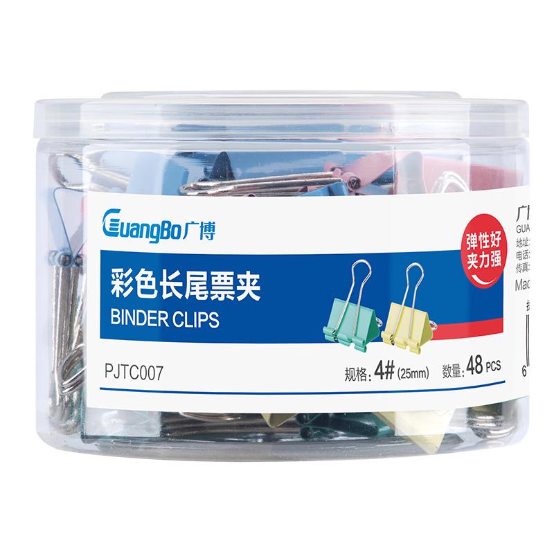 GuangBo 广博 PJTC007 彩色长尾夹 25mm 48只装