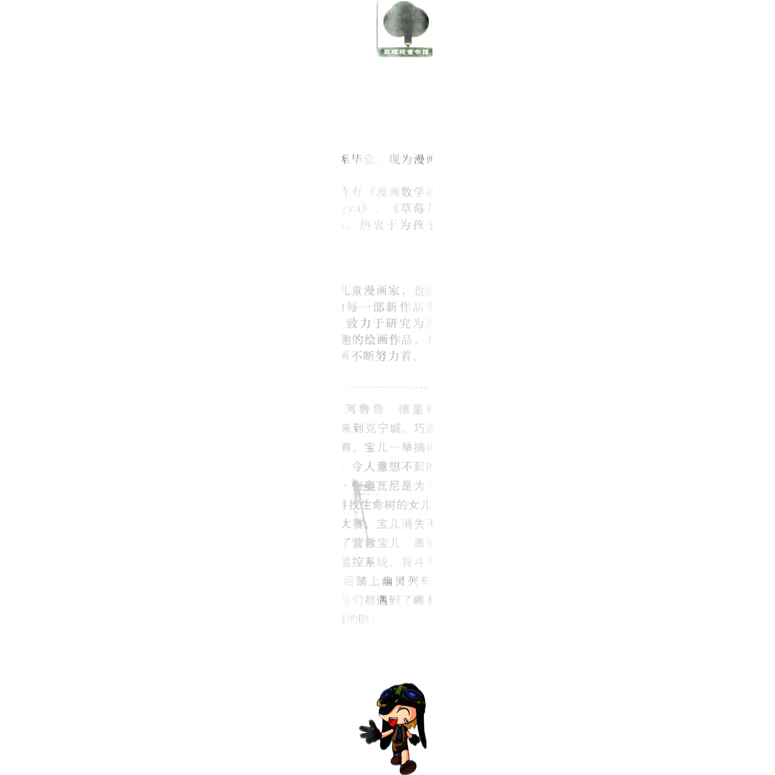 《冒险岛英语奇遇记1·小学英语语法：语法基础》