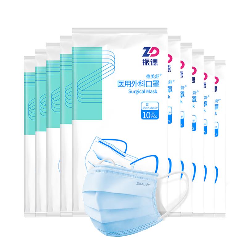 ZHENDE 振德 一次性医用外科口罩200只 舒适透气三层防护细菌过滤效率大于95%