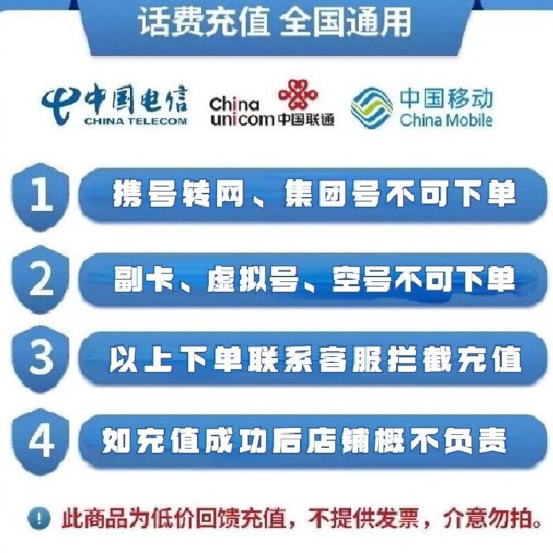 3中国联通200元24小时内自动充值到账,不要多渠道或自己充值,如超时未收到请联系在线客服给您处理