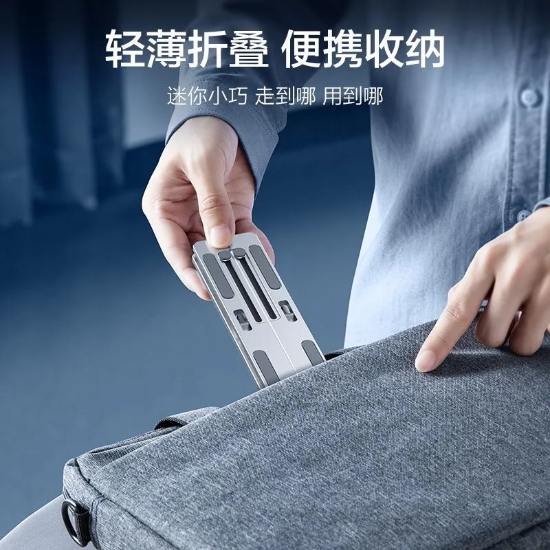 笔记本电脑支架支撑托架子升降增高折叠悬空底座便携铝合金散热器适用手提笔记本轻薄本游戏本平板电脑支架