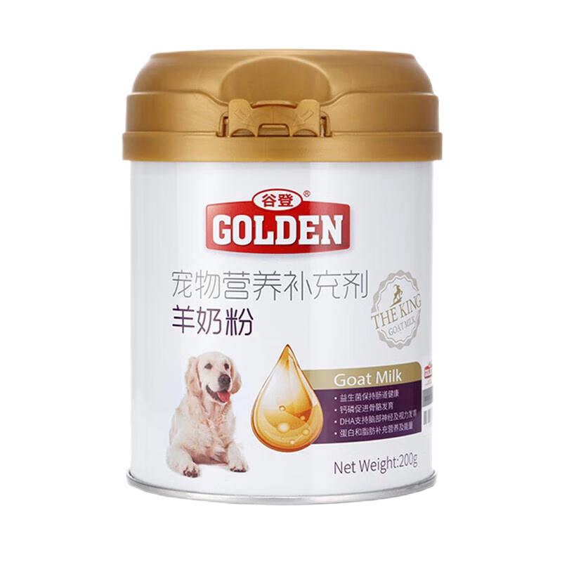羊奶粉狗 宠物狗狗幼犬用奶粉 营养补充剂 犬用羊奶粉 200g