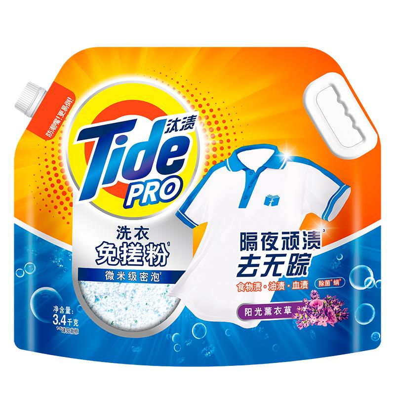 汰渍洗衣免搓粉6.8斤洗衣粉非皂粉大袋装持久留香去污除菌阳光薰衣草