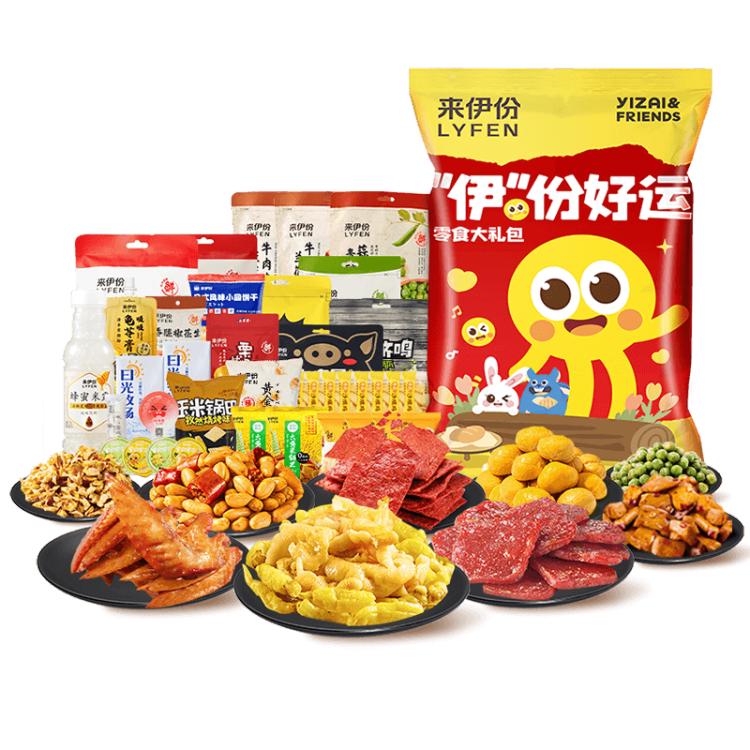 来伊份 伊份好运巨型零食礼包2517g 肉脯坚果休闲零食