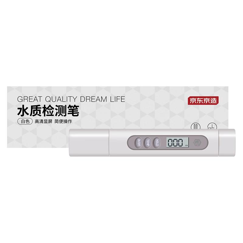 京东京造 tds水质检测笔鱼缸检测仪器家用自来水纯净水检测试剂 400天续航