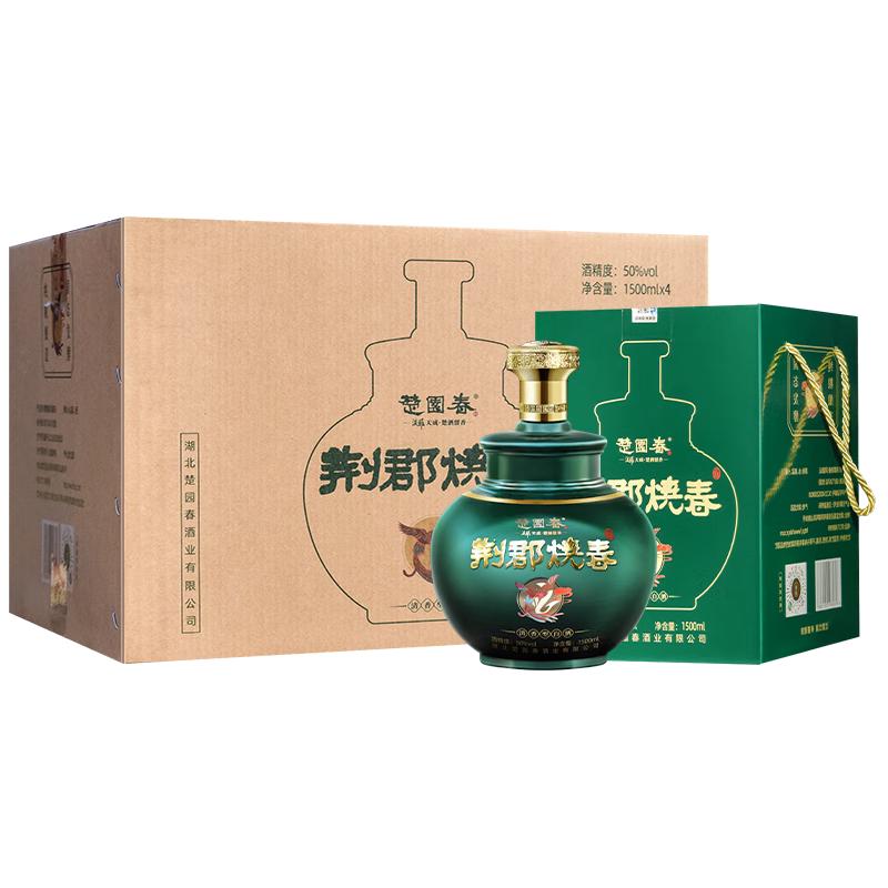 荆郡烧春凤凰坛清香型湖北特产纯粮固态法白酒 50度1500ml*4坛整箱礼盒