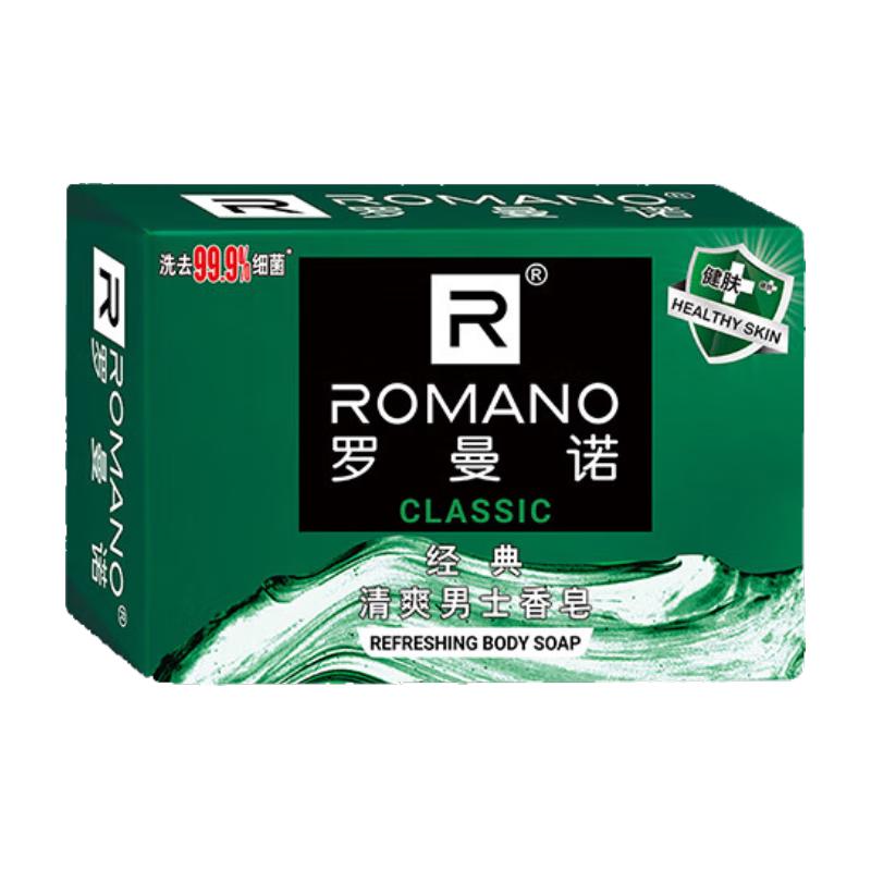 ROMANO 罗曼诺 男士香皂香味持久专用古龙香水肥皂洗澡全身沐浴皂