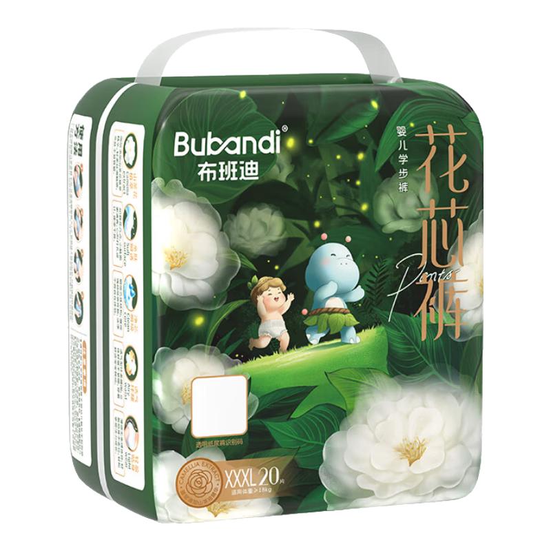 布班迪【源头直发】山茶花花芯裤拉拉裤XXXL20片超薄透气男女通用尿不湿 拉拉裤XXXL码20片【18kg以上】