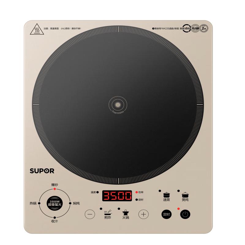 苏泊尔（SUPOR）大功率电磁炉家用商用3500W爆炒电磁灶电陶炉电池炉火锅炉炒菜定时电炉电火灶C35-IA800D