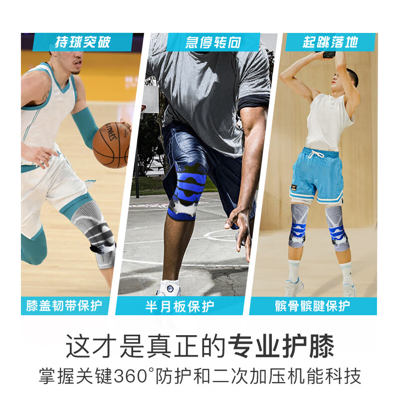 百斯锐5D机能篮球护膝男专业运动跑步羽毛球半月板损伤护具保暖关节炎 单只-【5D机能护膝】