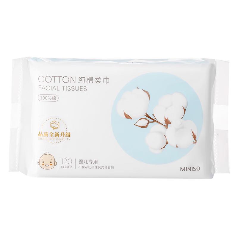 MINISO 名创优品 全棉系列 一次性洗脸巾 120抽*3包(15*20cm)