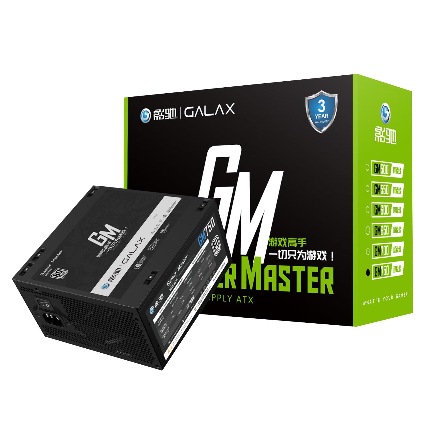  GALAX/影驰 主动PFC 电脑电源  750W