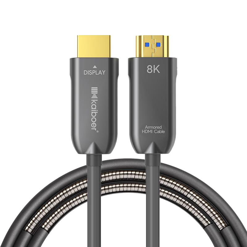 Kaiboer 开博尔 光纤HDMI5代 HDMI2.1 视频线缆 100m 灰色
