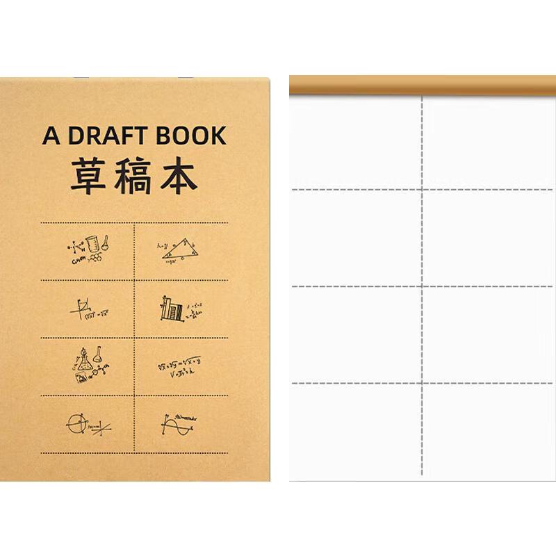 【开学季】离草 分区草稿本草稿纸 数学草稿本小初高中演草本大笔记本本子演算本演草纸 5本装
