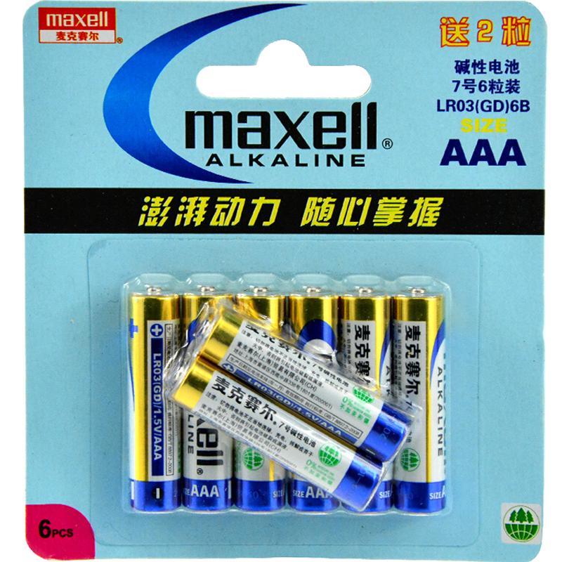 maxell 麦克赛尔 LR03AAA 7号碱性电池 1.5V 8粒装