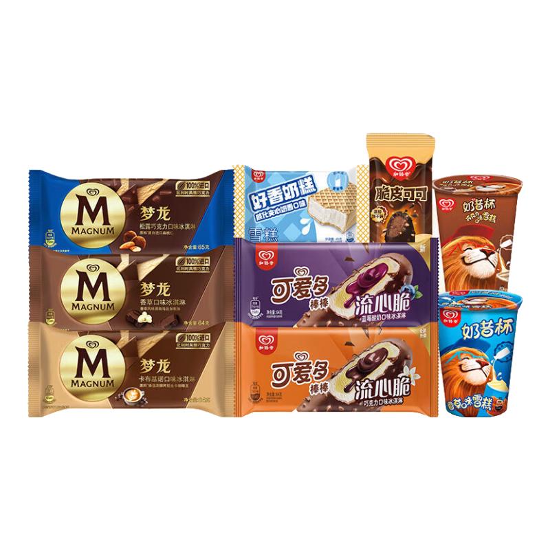 和路雪 WALL'S【45支】梦龙冰淇淋雪糕冰激凌可爱多冷饮冰棒脆皮量贩装棒支 共45支