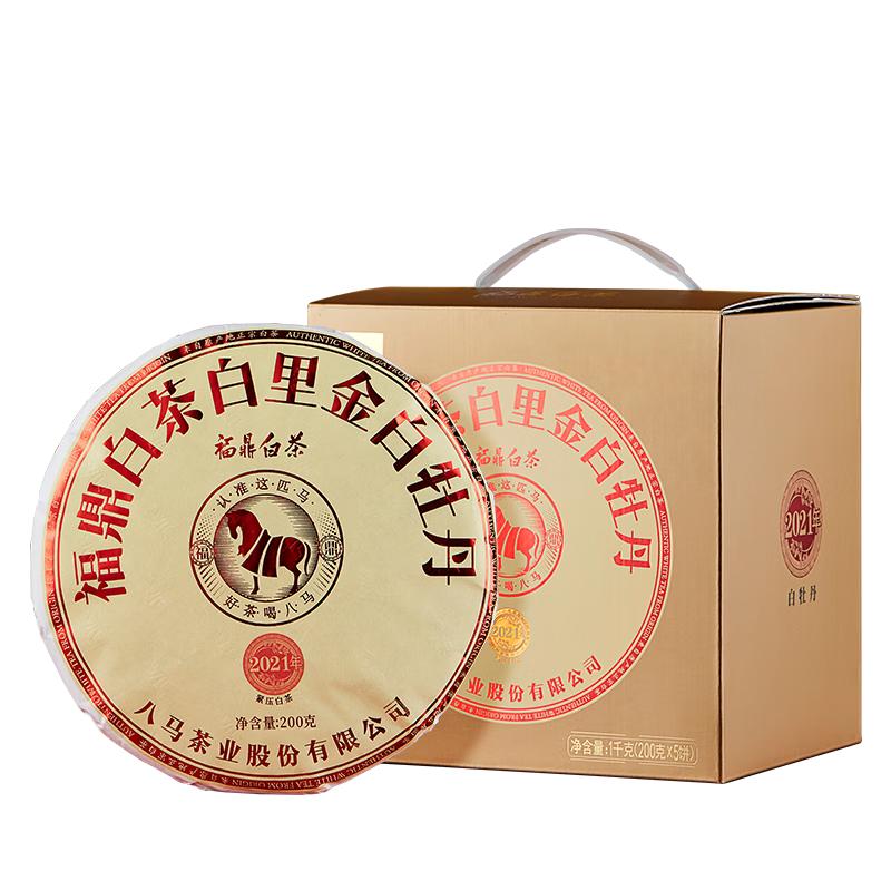 八马茶业 福鼎白茶 白牡丹 2021年原料 白里金 茶叶 饼茶200g*5饼