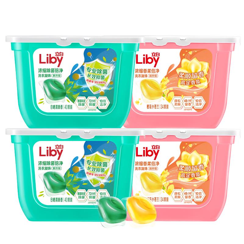 Liby 立白 洗衣凝珠  148颗 共4盒