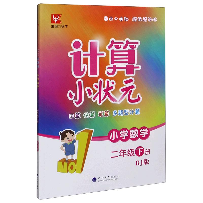 《魔法象·图画书王国：熊猫澡堂》（精装）