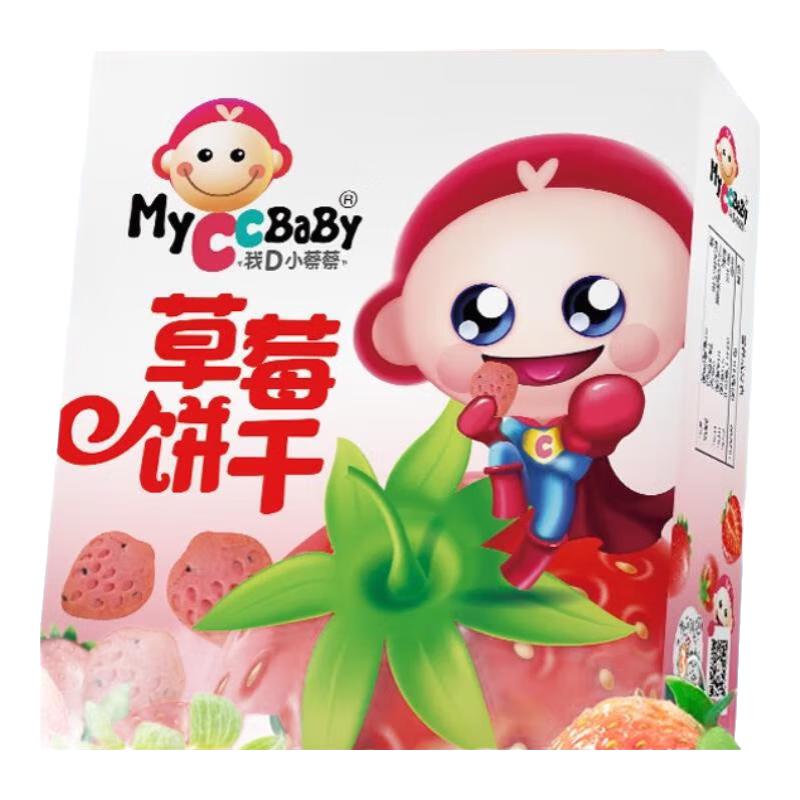 MyCcBaBy 我D小蔡蔡 星星草莓饼干