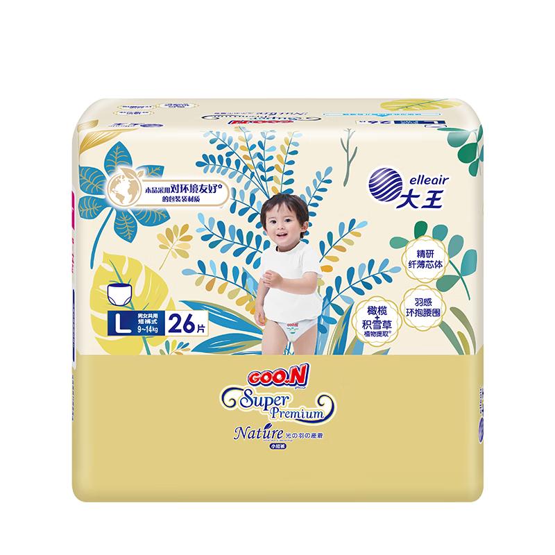 大王（GOO.N）光羽致本之源 短裤型尿不湿L26片(9-14kg) 双重植物提取