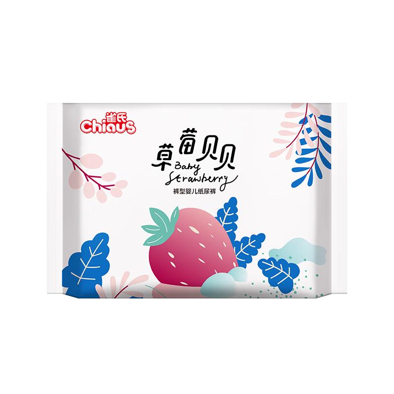 雀氏【新会员专享】拉拉裤尿不湿新生儿纸国产尿裤便携装合集玩彩派 草莓贝贝拉拉裤 便携装2片-XXL码