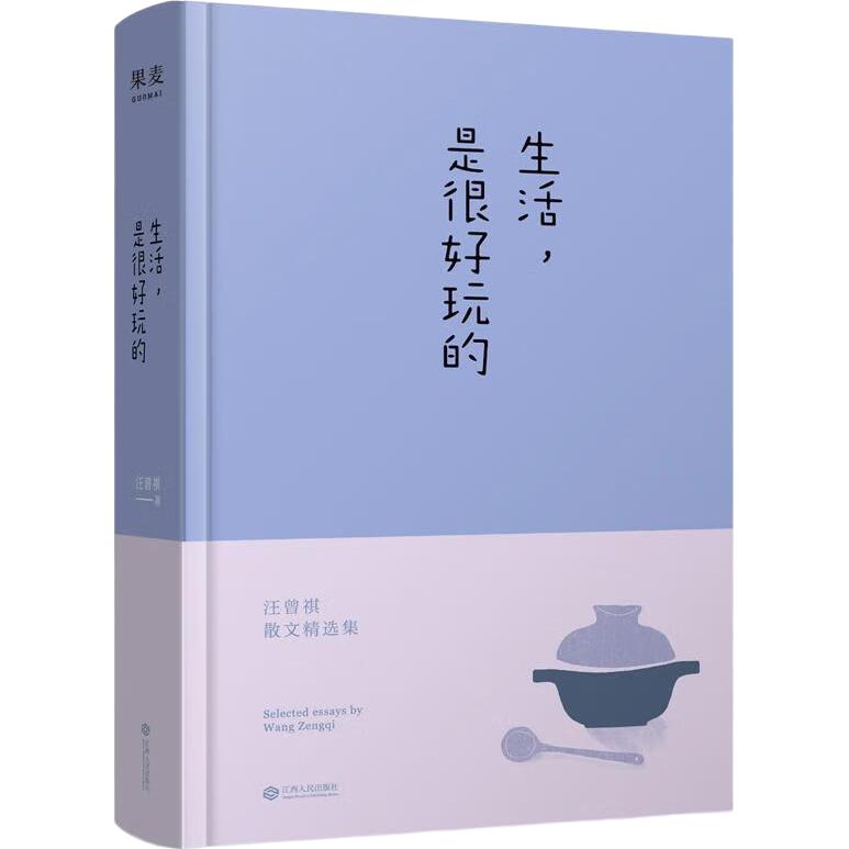  江西人民出版社 散文精选