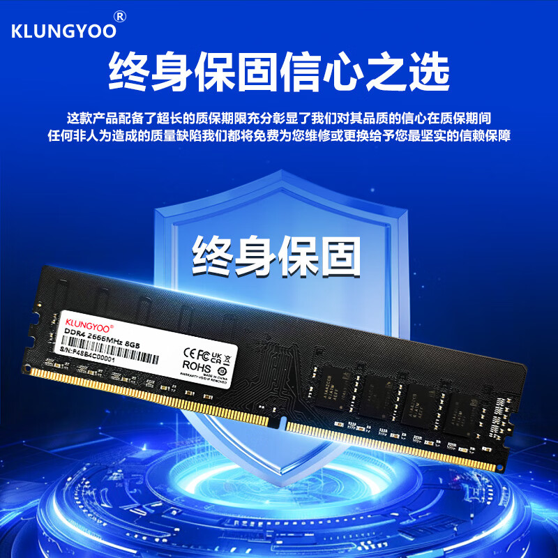 KLUNGYOO台式机DDR3/DDR4 4G/8G 1600/2666/3200台式机电脑内存条 DDR4-8G-2666MHz