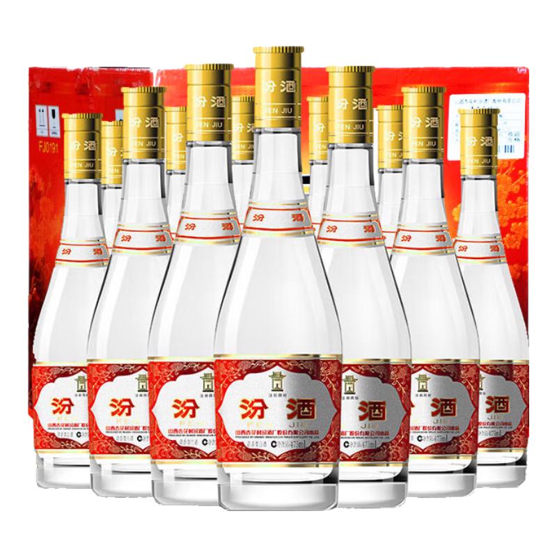 汾酒 2020年黄盖玻汾 清香型白酒 53度475mL*12瓶 整箱装 