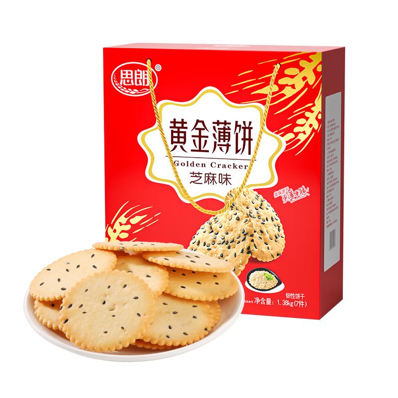 思朗饼干零食黄金薄脆饼干芝麻味1380g/盒 年货礼盒