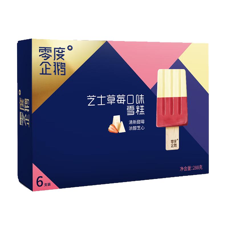 零度企鹅 雪糕 芝士草莓口味 48g*6支