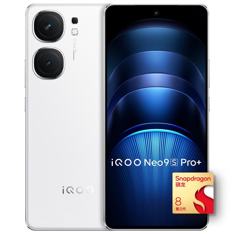 iQOO Neo9S Pro+ 5G手机 第三代骁龙8