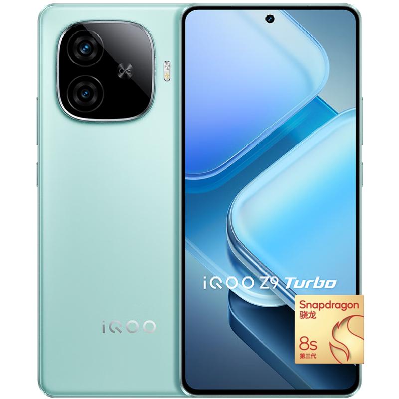 iQOO Z9 Turbo 5G手机 第三代骁龙8s