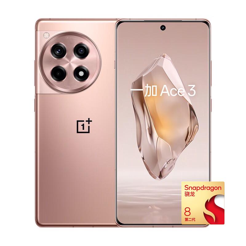 OnePlus 一加 Ace 3 5G手机 骁龙8Gen2