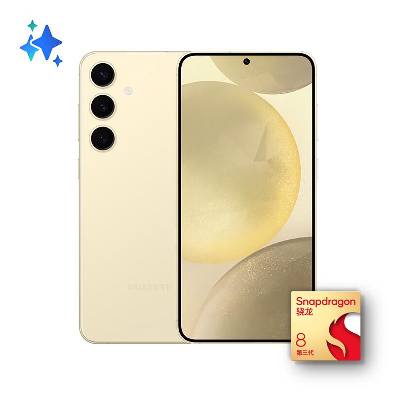 SAMSUNG 三星 Galaxy S24 5G手机 第三代骁龙8