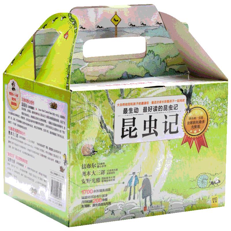 《昆虫记》（礼盒装、套装共8册）