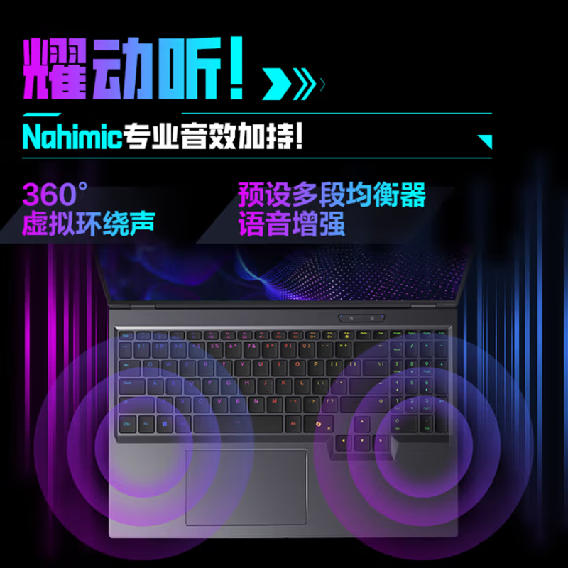 机械革命耀世酷睿Ultra 16英寸RTX5070Ti独显电竞游戏笔记本