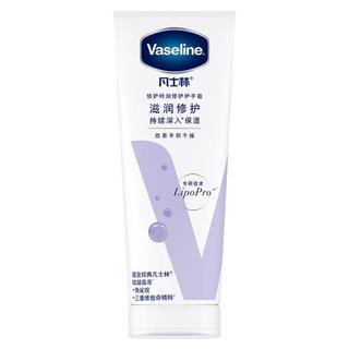  Vaseline/凡士林 特润修护 护手霜  100ml*2 清香