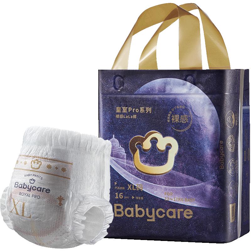 babycare 皇室Pro系列 裸感拉拉裤