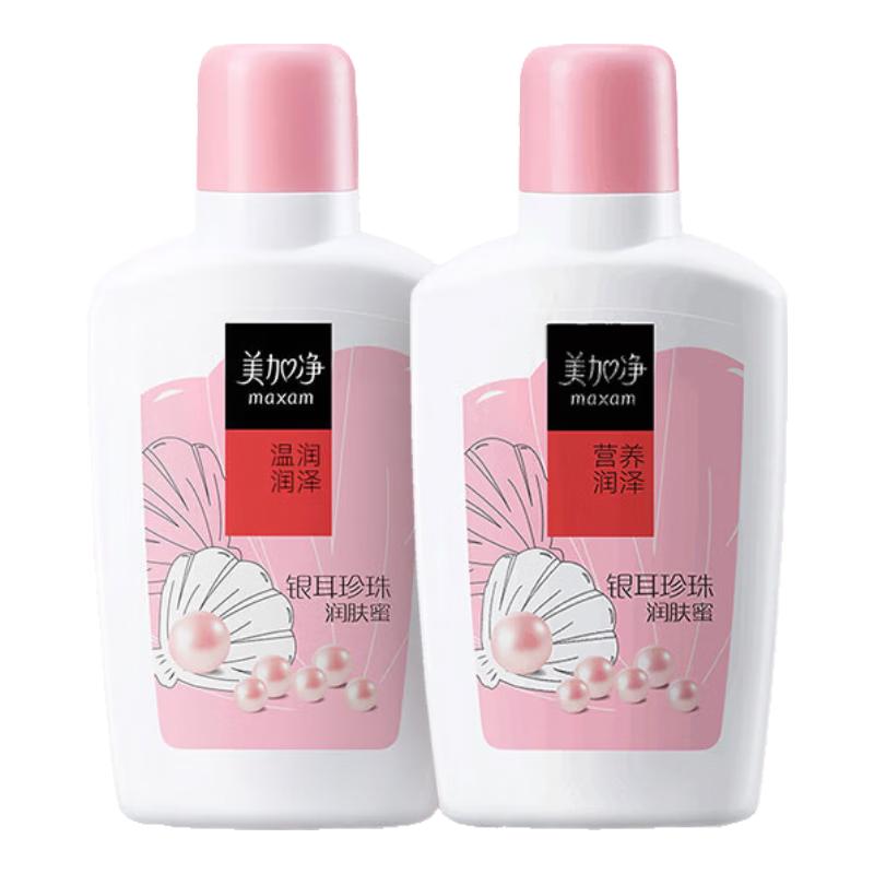  maxam/美加净 润肤蜜  100ml*2