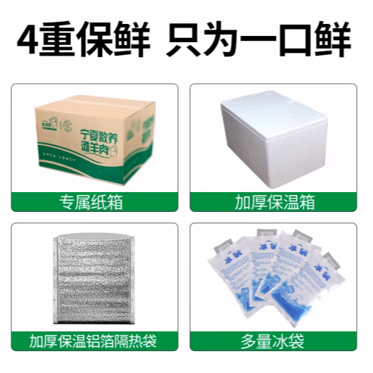  芈羊羊 新鲜 羊肉串