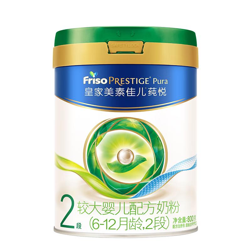 美素佳儿（Friso）皇家莼悦较大婴儿配方奶粉 2段（6-12个月）800克 *3