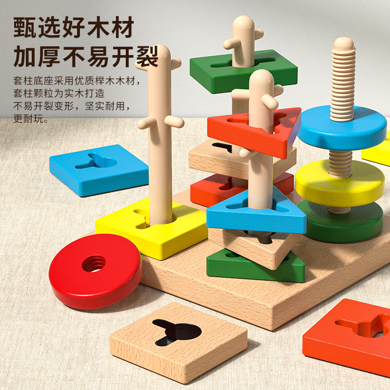 几何形状配对认知套柱蒙氏早教益智玩具幼儿童积木具宝宝1一2-3岁